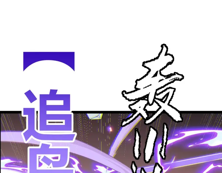 漫画《我来自游戏》第91话 怒意升腾第102张图