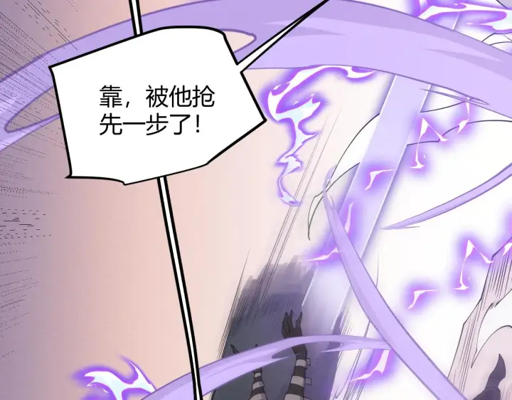 漫画《我来自游戏》第91话 怒意升腾第107张图