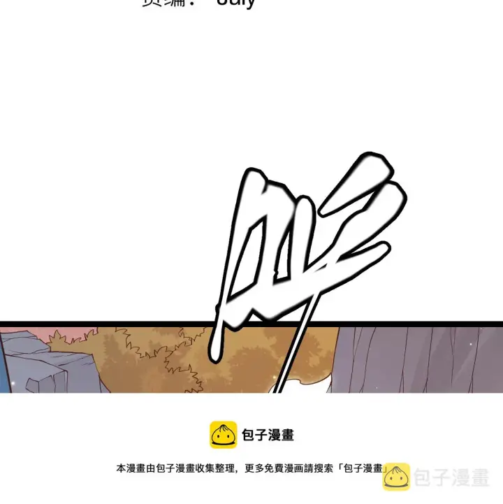 漫画《我来自游戏》第91话 怒意升腾第11张图