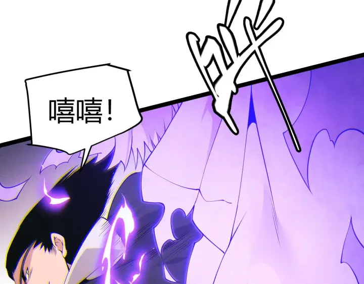 漫画《我来自游戏》第91话 怒意升腾第110张图