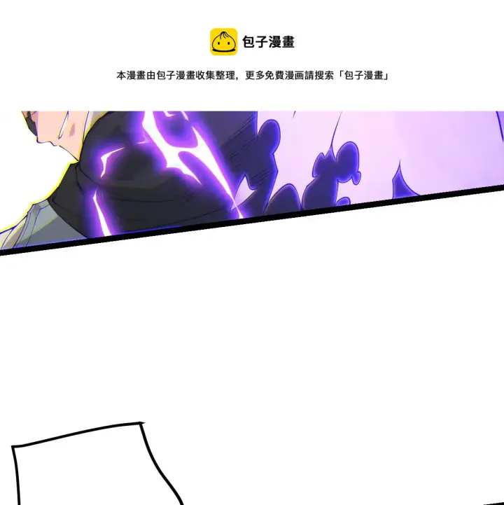 漫画《我来自游戏》第91话 怒意升腾第111张图