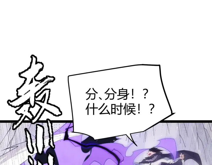 漫画《我来自游戏》第91话 怒意升腾第116张图