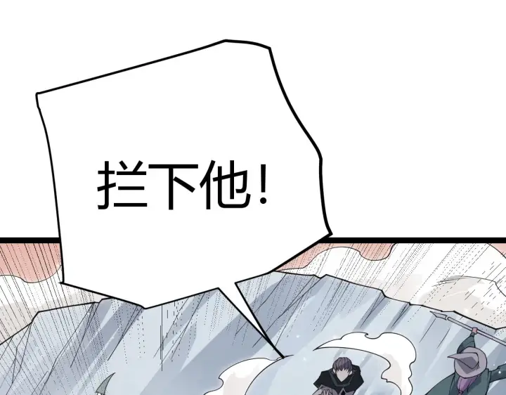 漫画《我来自游戏》第91话 怒意升腾第124张图