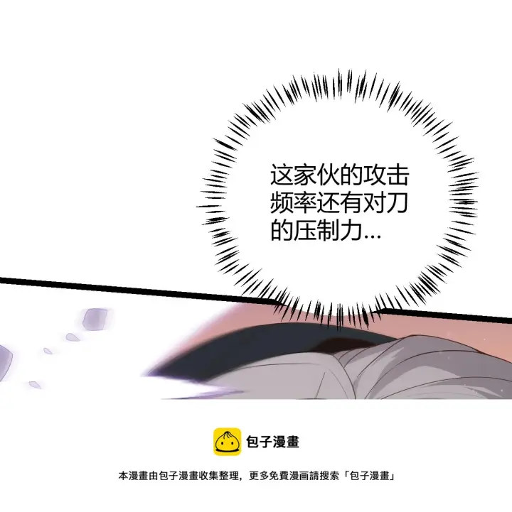 漫画《我来自游戏》第91话 怒意升腾第131张图