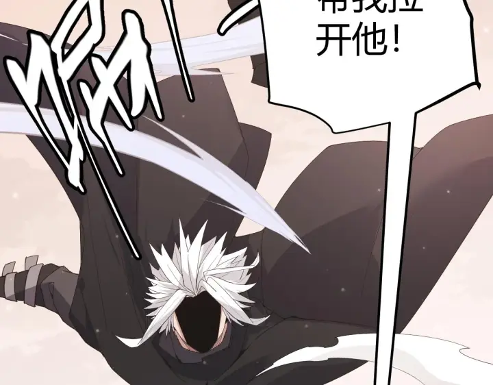 漫画《我来自游戏》第91话 怒意升腾第135张图