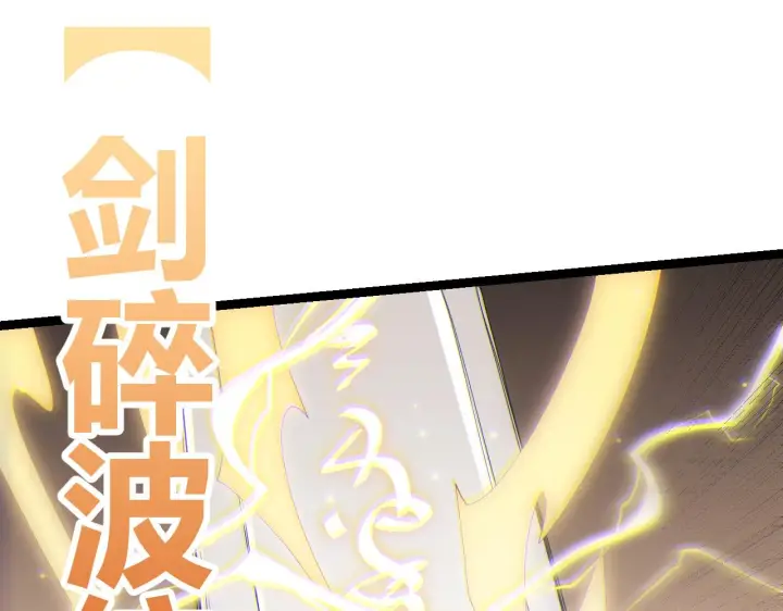 漫画《我来自游戏》第91话 怒意升腾第138张图