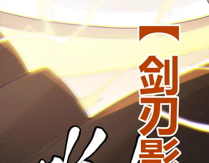 漫画《我来自游戏》第91话 怒意升腾第142张图