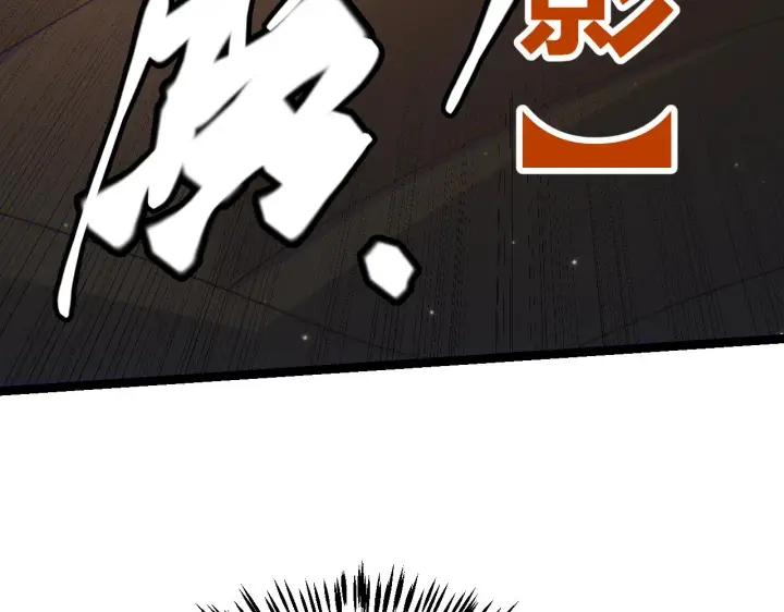 漫画《我来自游戏》第91话 怒意升腾第143张图