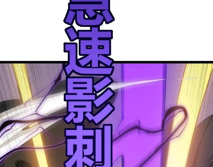 漫画《我来自游戏》第91话 怒意升腾第149张图