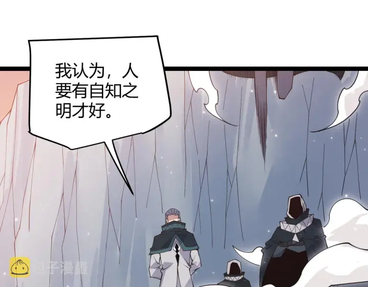漫画《我来自游戏》第91话 怒意升腾第15张图