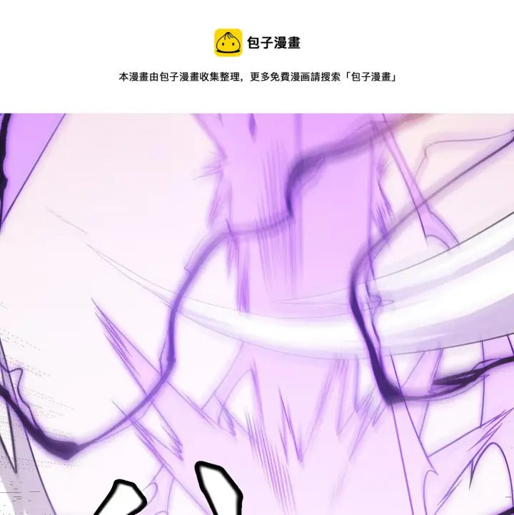 漫画《我来自游戏》第91话 怒意升腾第151张图