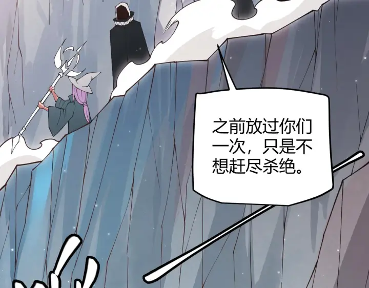 漫画《我来自游戏》第91话 怒意升腾第16张图