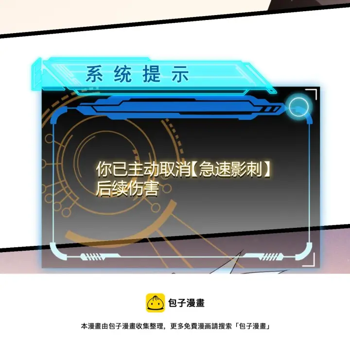 漫画《我来自游戏》第91话 怒意升腾第161张图
