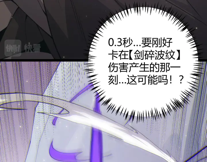 漫画《我来自游戏》第91话 怒意升腾第163张图