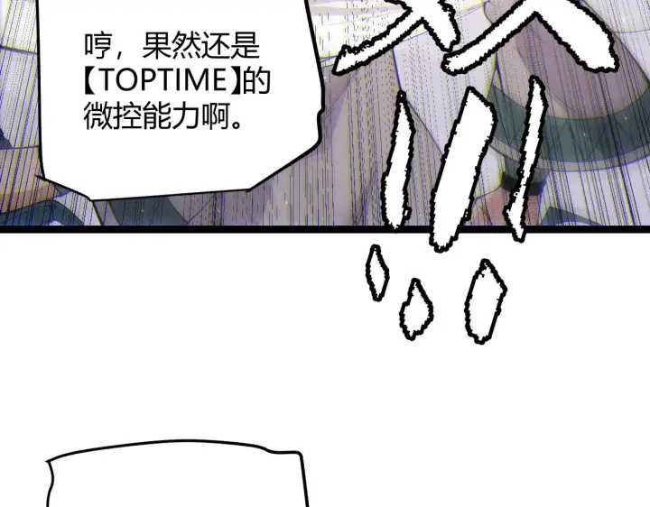 漫画《我来自游戏》第91话 怒意升腾第170张图