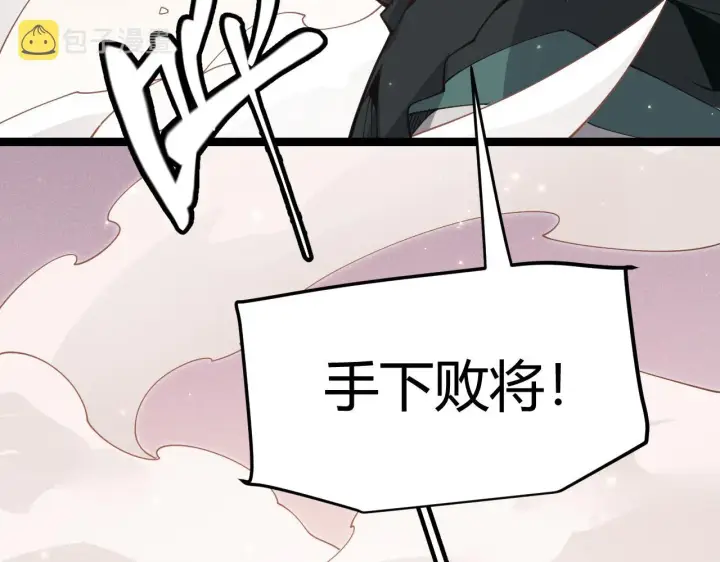 漫画《我来自游戏》第91话 怒意升腾第172张图