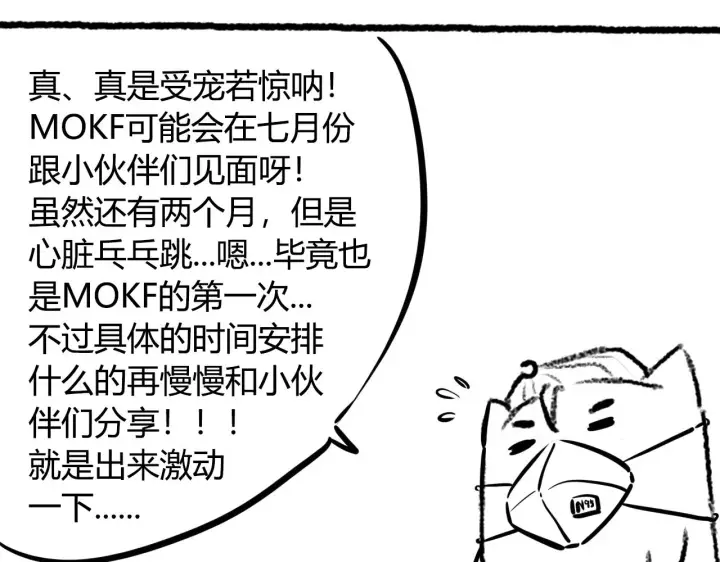 漫画《我来自游戏》第91话 怒意升腾第177张图