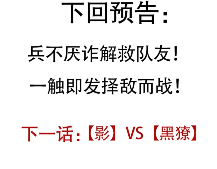 漫画《我来自游戏》第91话 怒意升腾第179张图