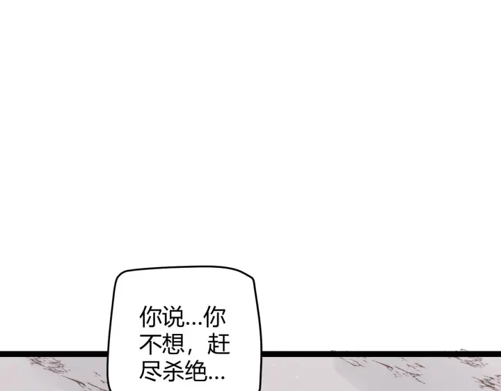 漫画《我来自游戏》第91话 怒意升腾第18张图