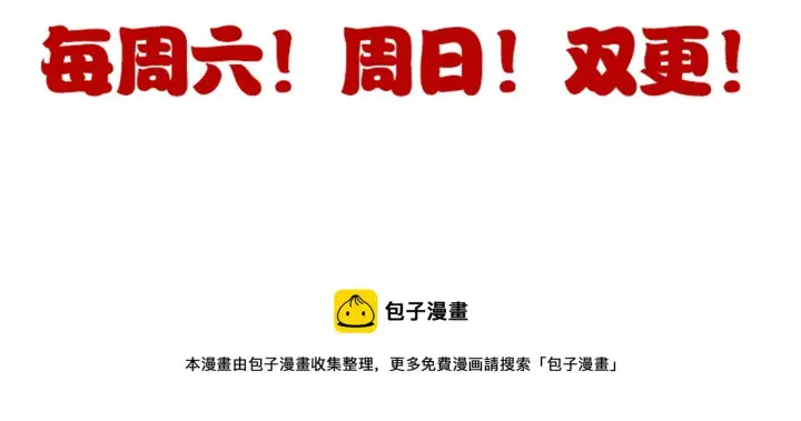 漫画《我来自游戏》第91话 怒意升腾第180张图