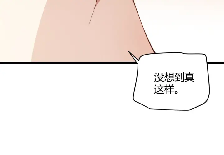 漫画《我来自游戏》第91话 怒意升腾第24张图