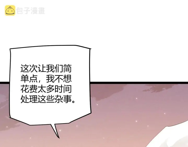 漫画《我来自游戏》第91话 怒意升腾第25张图