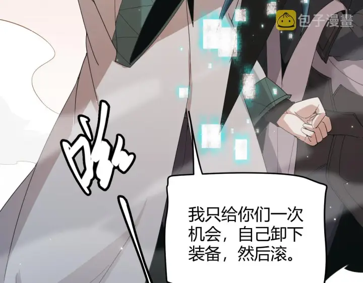 漫画《我来自游戏》第91话 怒意升腾第27张图