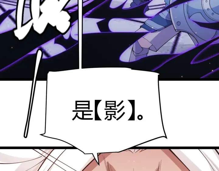 漫画《我来自游戏》第91话 怒意升腾第38张图