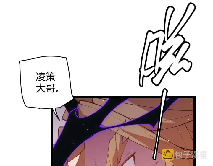 漫画《我来自游戏》第91话 怒意升腾第40张图