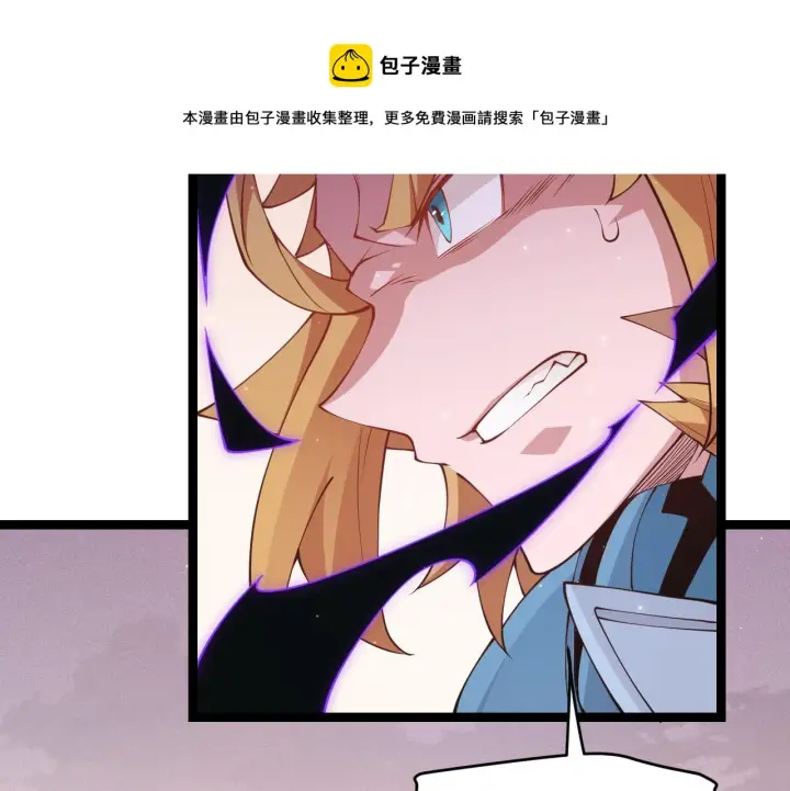 漫画《我来自游戏》第91话 怒意升腾第41张图