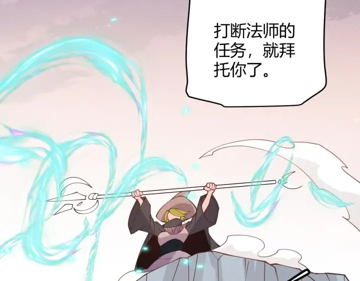 漫画《我来自游戏》第91话 怒意升腾第42张图