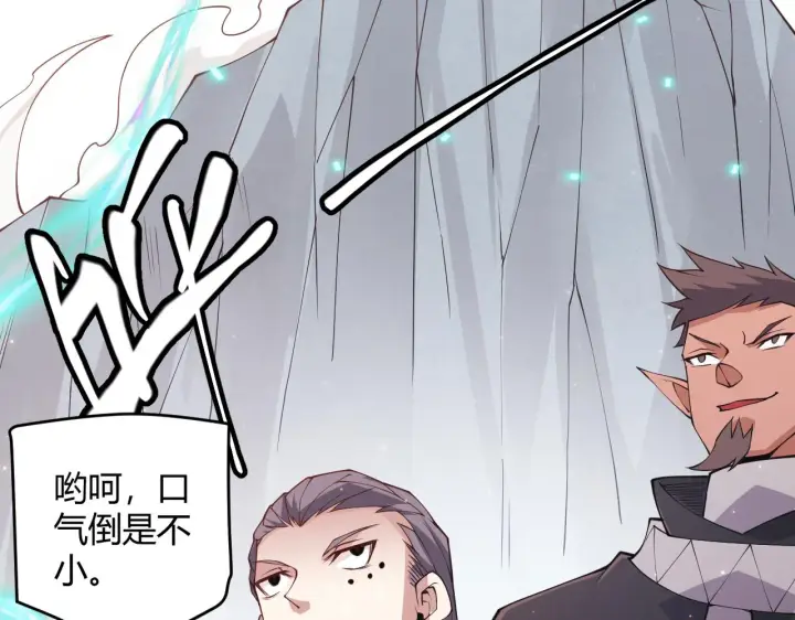漫画《我来自游戏》第91话 怒意升腾第43张图