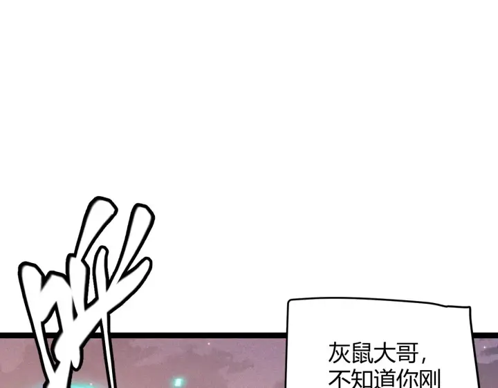 漫画《我来自游戏》第91话 怒意升腾第45张图