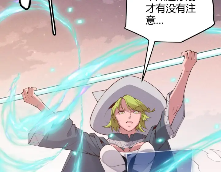 漫画《我来自游戏》第91话 怒意升腾第46张图