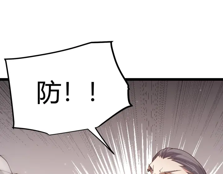 漫画《我来自游戏》第91话 怒意升腾第63张图
