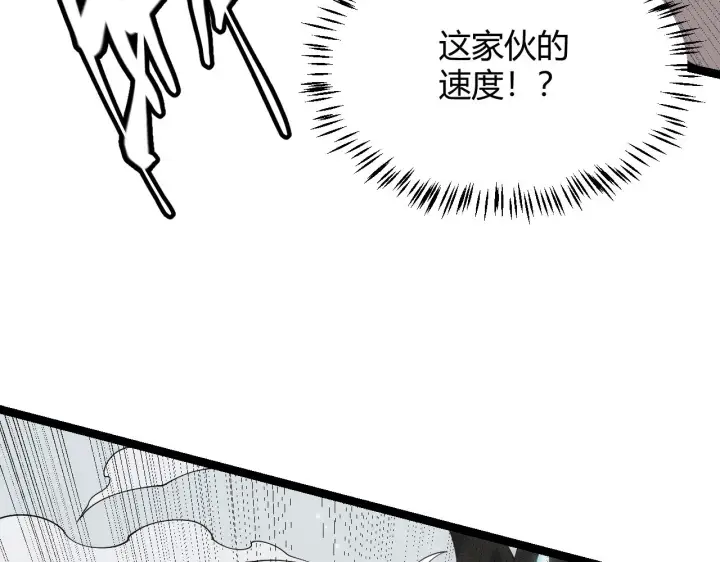 漫画《我来自游戏》第91话 怒意升腾第65张图