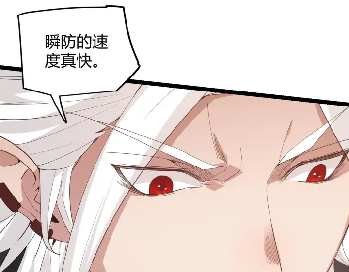 漫画《我来自游戏》第91话 怒意升腾第84张图