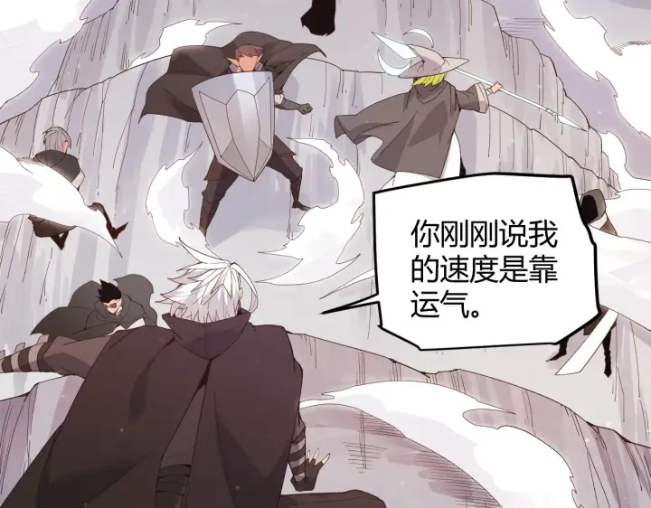 漫画《我来自游戏》第91话 怒意升腾第88张图