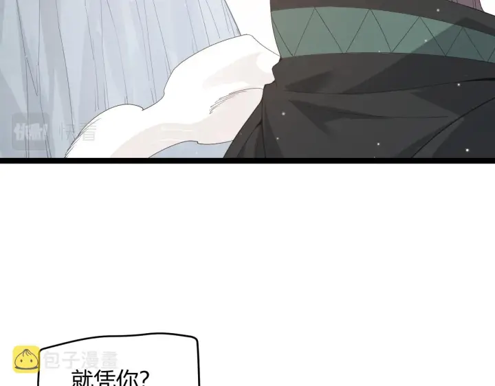 漫画《我来自游戏》第91话 怒意升腾第96张图