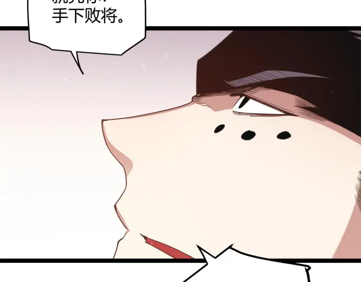 漫画《我来自游戏》第91话 怒意升腾第97张图