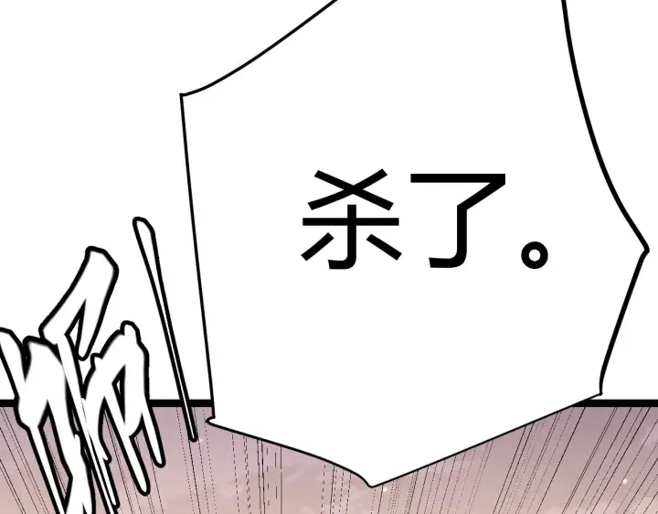 漫画《我来自游戏》第91话 怒意升腾第98张图