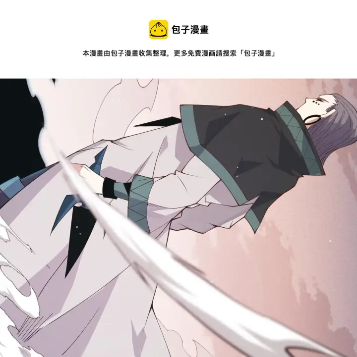 漫画《我来自游戏》第92话 影VS黑撩第101张图