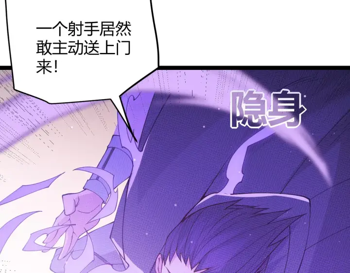 漫画《我来自游戏》第92话 影VS黑撩第116张图