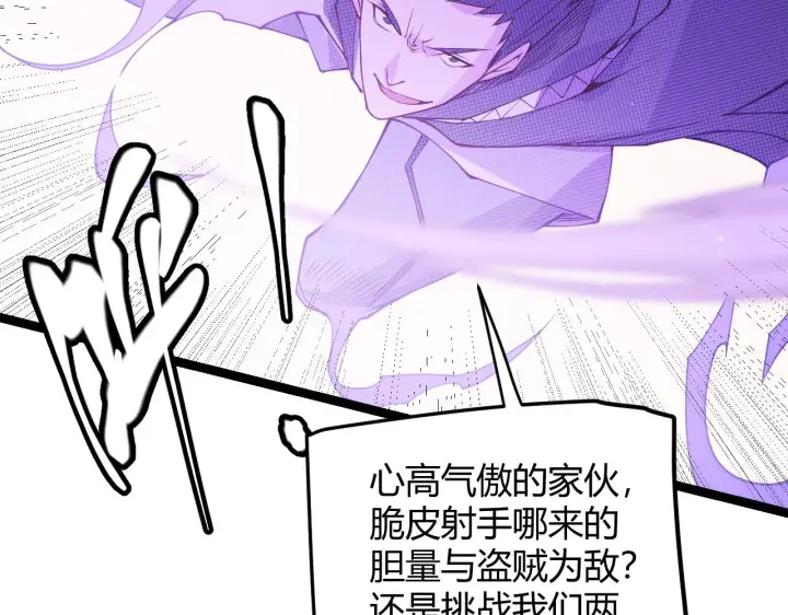 漫画《我来自游戏》第92话 影VS黑撩第117张图