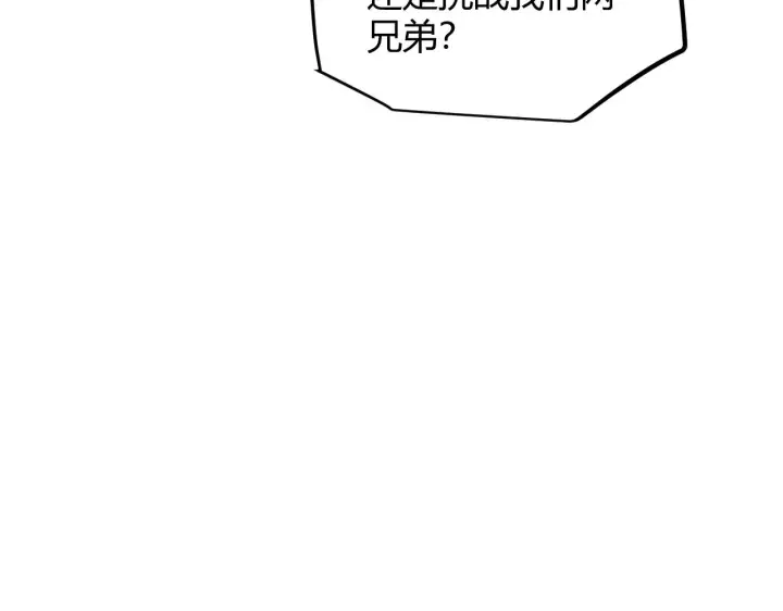 漫画《我来自游戏》第92话 影VS黑撩第118张图