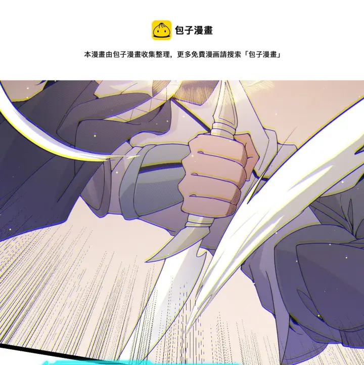 漫画《我来自游戏》第92话 影VS黑撩第131张图