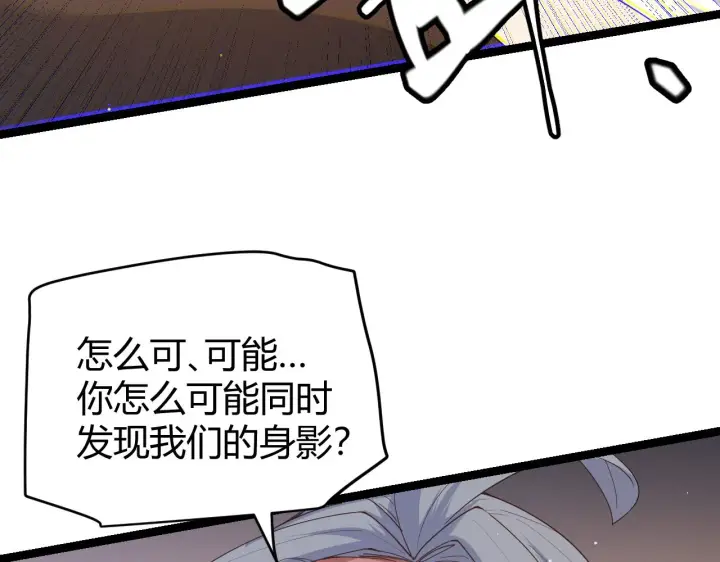 漫画《我来自游戏》第92话 影VS黑撩第134张图
