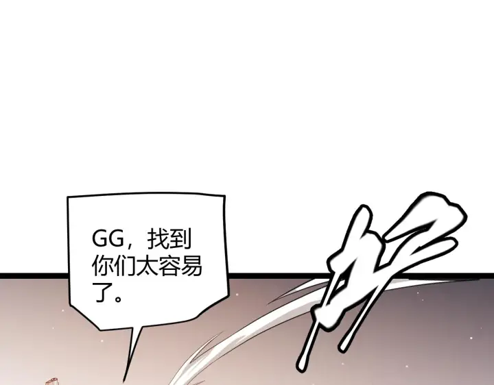 漫画《我来自游戏》第92话 影VS黑撩第136张图