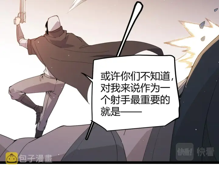 漫画《我来自游戏》第92话 影VS黑撩第137张图