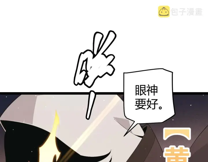 漫画《我来自游戏》第92话 影VS黑撩第138张图
